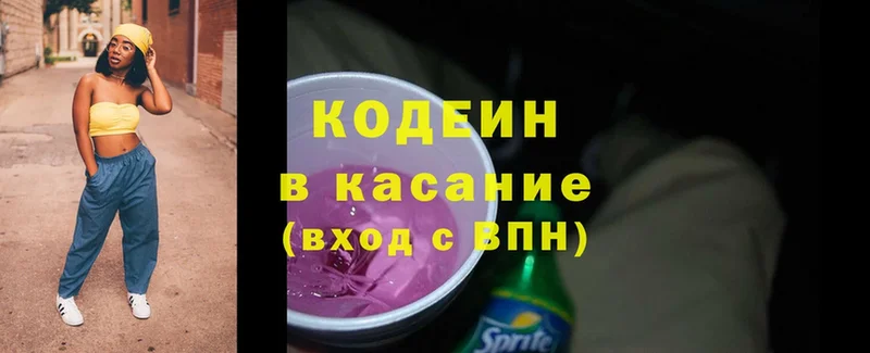 где найти   Истра  Кодеин напиток Lean (лин) 